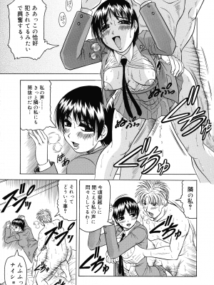 [じゃみんぐ] 義母さんは天然味_116