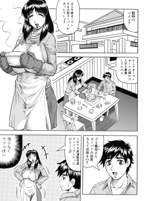 [じゃみんぐ] 義母さんは天然味_020