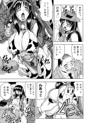 [じゃみんぐ] 義母さんは天然味_026