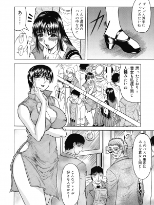 [じゃみんぐ] 義母さんは天然味_097