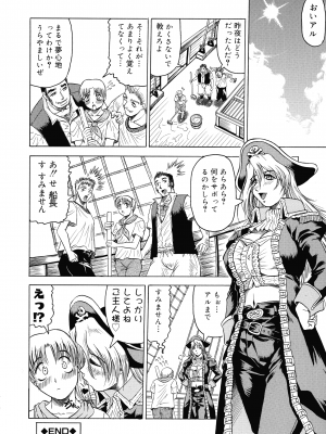 [じゃみんぐ] 義母さんは天然味_151