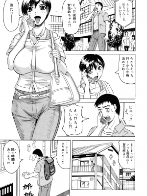 [じゃみんぐ] 義母さんは天然味_036