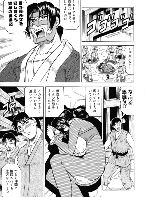 [じゃみんぐ] 義母さんは天然味_130