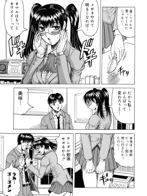 [じゃみんぐ] 義母さんは天然味_056