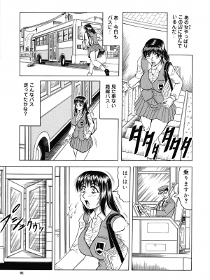 [じゃみんぐ] 義母さんは天然味_092