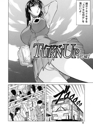 [じゃみんぐ] 義母さんは天然味_069