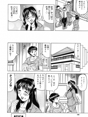 [じゃみんぐ] 義母さんは天然味_167