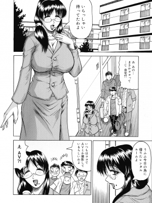 [じゃみんぐ] 義母さんは天然味_153