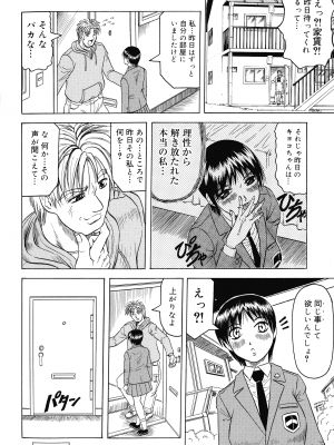 [じゃみんぐ] 義母さんは天然味_119