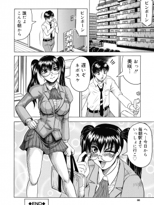 [じゃみんぐ] 義母さんは天然味_067