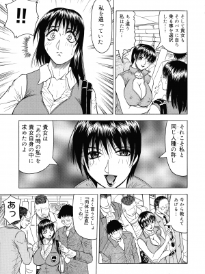 [じゃみんぐ] 義母さんは天然味_098
