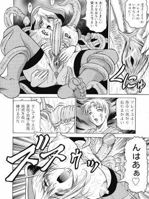 [じゃみんぐ] 義母さんは天然味_145