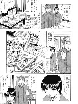 [じゃみんぐ] 義母さんは天然味_106