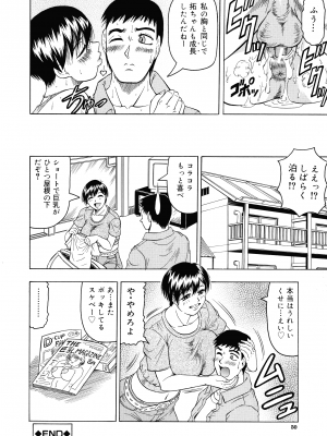[じゃみんぐ] 義母さんは天然味_051