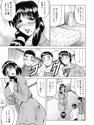 [じゃみんぐ] 義母さんは天然味_154