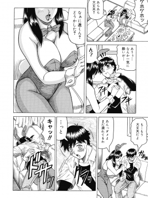 [じゃみんぐ] 義母さんは天然味_009