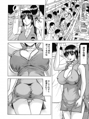 [じゃみんぐ] 義母さんは天然味_093
