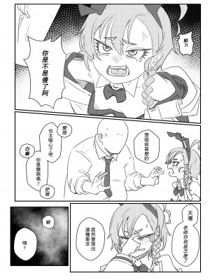 [煙宅] 把JK的眼角舔到退色 (ブルーアーカイブ) [中国語] [無修正]_05