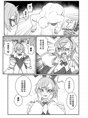 [煙宅] 把JK的眼角舔到退色 (ブルーアーカイブ) [中国語] [無修正]_06
