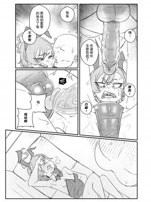 [煙宅] 把JK的眼角舔到退色 (ブルーアーカイブ) [中国語] [無修正]_08