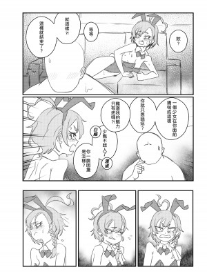 [煙宅] 把JK的眼角舔到退色 (ブルーアーカイブ) [中国語] [無修正]_09
