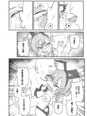 [煙宅] 把JK的眼角舔到退色 (ブルーアーカイブ) [中国語] [無修正]_07