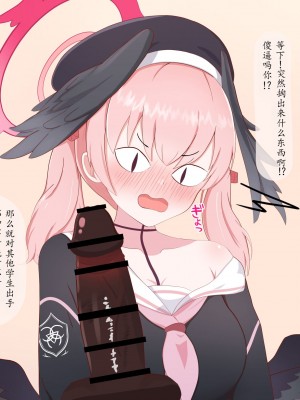 [える] 黒人先生に寝取られるコハル (ブルーアーカイブ) [角都九阳个人汉化]_05