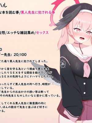 [える] 黒人先生に寝取られるコハル (ブルーアーカイブ) [角都九阳个人汉化]_47