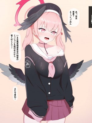 [える] 黒人先生に寝取られるコハル (ブルーアーカイブ) [角都九阳个人汉化]_60