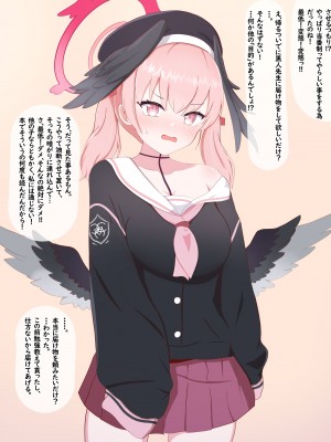 [える] 黒人先生に寝取られるコハル (ブルーアーカイブ) [角都九阳个人汉化]_25
