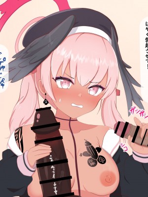 [える] 黒人先生に寝取られるコハル (ブルーアーカイブ) [角都九阳个人汉化]_64