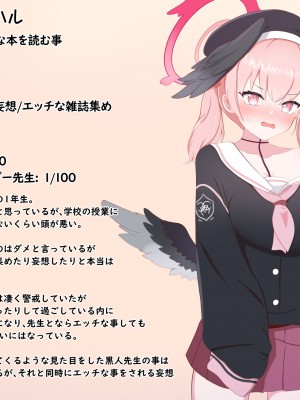 [える] 黒人先生に寝取られるコハル (ブルーアーカイブ) [角都九阳个人汉化]_46