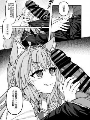 [廢人生活 (ライ)] HOLOX秘密結社経営のすすめ03 (博衣こより) [中国翻訳] [DL版]_06