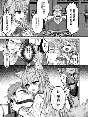 [廢人生活 (ライ)] HOLOX秘密結社経営のすすめ03 (博衣こより) [中国翻訳] [DL版]_04
