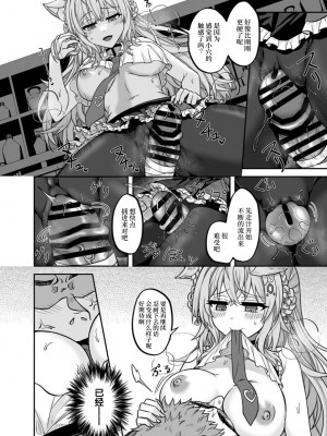 [廢人生活 (ライ)] HOLOX秘密結社経営のすすめ03 (博衣こより) [中国翻訳] [DL版]_09