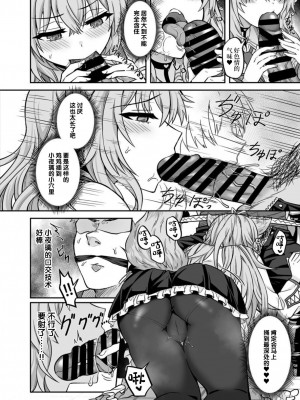 [廢人生活 (ライ)] HOLOX秘密結社経営のすすめ03 (博衣こより) [中国翻訳] [DL版]_07