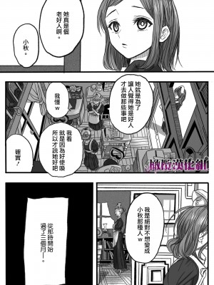 [岡本ガハコ(岡本ガハコ)] 牢獄の番(つがい)〜軍看護婦と獣人の禁断のオメガバース〜 [橄榄汉化组]_18
