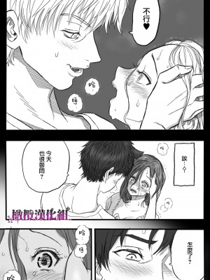 [岡本ガハコ(岡本ガハコ)] 牢獄の番(つがい)〜軍看護婦と獣人の禁断のオメガバース〜 [橄榄汉化组]_43