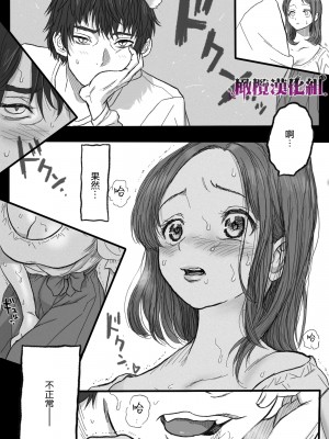 [岡本ガハコ(岡本ガハコ)] 牢獄の番(つがい)〜軍看護婦と獣人の禁断のオメガバース〜 [橄榄汉化组]_36