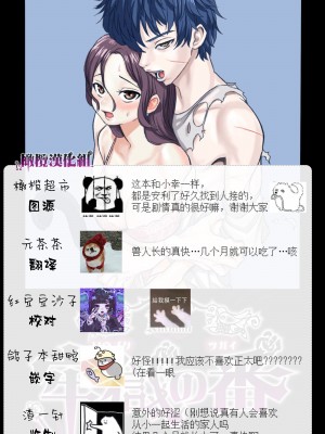 [岡本ガハコ(岡本ガハコ)] 牢獄の番(つがい)〜軍看護婦と獣人の禁断のオメガバース〜 [橄榄汉化组]_87