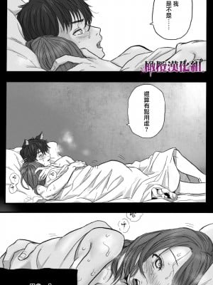 [岡本ガハコ(岡本ガハコ)] 牢獄の番(つがい)〜軍看護婦と獣人の禁断のオメガバース〜 [橄榄汉化组]_38