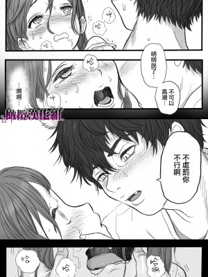 [岡本ガハコ(岡本ガハコ)] 牢獄の番(つがい)〜軍看護婦と獣人の禁断のオメガバース〜 [橄榄汉化组]_53