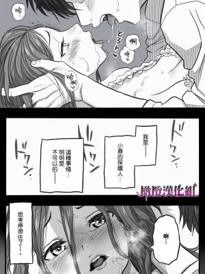 [岡本ガハコ(岡本ガハコ)] 牢獄の番(つがい)〜軍看護婦と獣人の禁断のオメガバース〜 [橄榄汉化组]_26