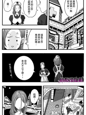 [岡本ガハコ(岡本ガハコ)] 牢獄の番(つがい)〜軍看護婦と獣人の禁断のオメガバース〜 [橄榄汉化组]_15
