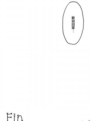 [岡本ガハコ(岡本ガハコ)] 牢獄の番(つがい)〜軍看護婦と獣人の禁断のオメガバース〜 [橄榄汉化组]_82