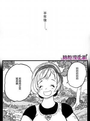 [岡本ガハコ(岡本ガハコ)] 牢獄の番(つがい)〜軍看護婦と獣人の禁断のオメガバース〜 [橄榄汉化组]_77