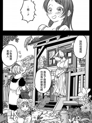 [岡本ガハコ(岡本ガハコ)] 牢獄の番(つがい)〜軍看護婦と獣人の禁断のオメガバース〜 [橄榄汉化组]_78
