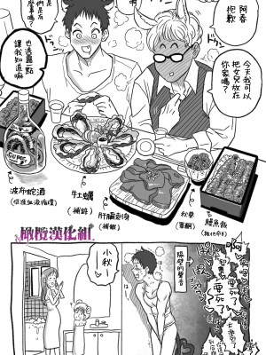 [岡本ガハコ(岡本ガハコ)] 牢獄の番(つがい)〜軍看護婦と獣人の禁断のオメガバース〜 [橄榄汉化组]_84