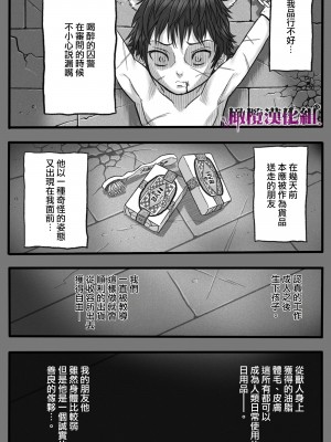 [岡本ガハコ(岡本ガハコ)] 牢獄の番(つがい)〜軍看護婦と獣人の禁断のオメガバース〜 [橄榄汉化组]_60