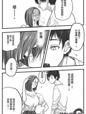 [岡本ガハコ(岡本ガハコ)] 牢獄の番(つがい)〜軍看護婦と獣人の禁断のオメガバース〜 [橄榄汉化组]_21